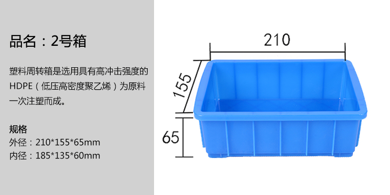 2號箱