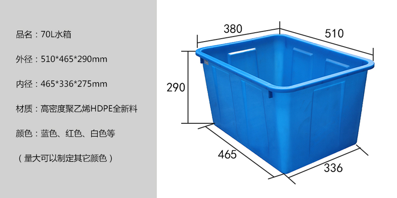 70L水箱