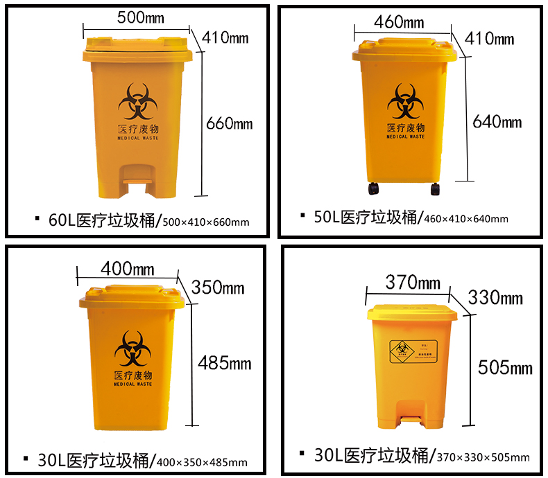 醫療衛生專(zhuān)用垃圾桶鏈接_10.jpg