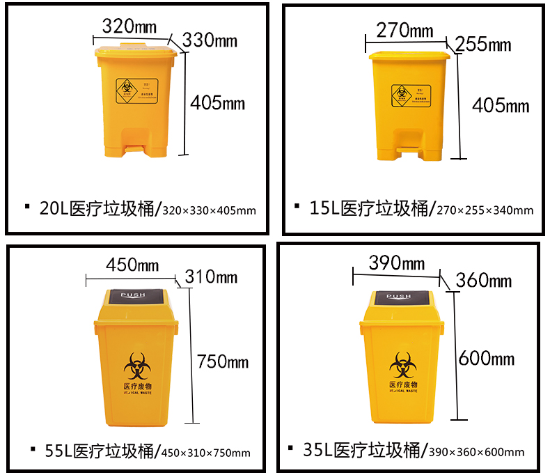 醫療衛生專(zhuān)用垃圾桶鏈接_11.jpg