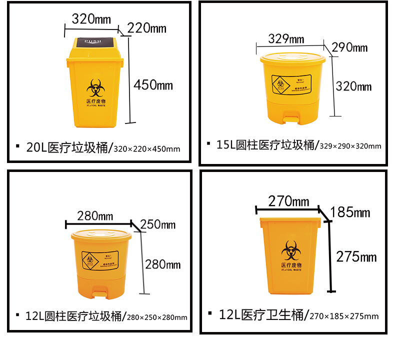 醫療衛生專(zhuān)用垃圾桶鏈接_12.jpg