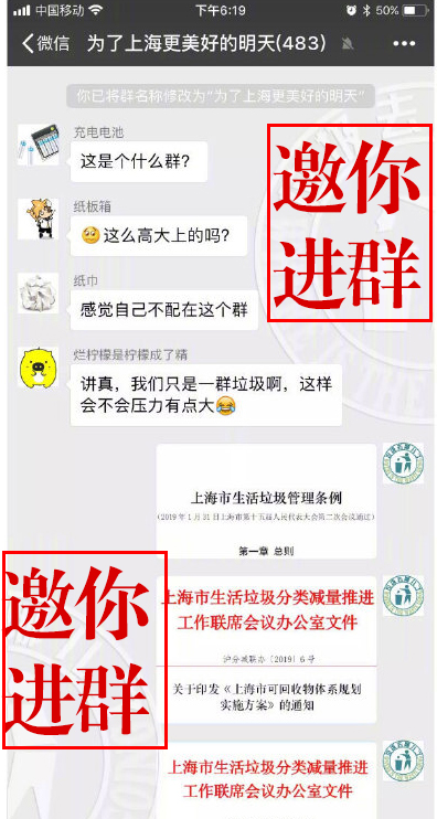 塑料垃圾桶篇：假如垃圾們都在一個(gè)群里…